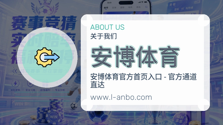 安博体育